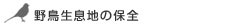 �쒹�����n�̕ۑS