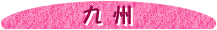 ��B