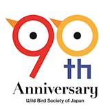 日本野鳥の会 90周年ロゴ